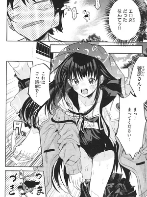 [百済児廿日] 処女の微熱_013