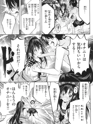 [百済児廿日] 処女の微熱_016