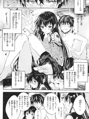 [百済児廿日] 処女の微熱_017