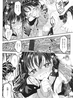 [百済児廿日] 処女の微熱_025