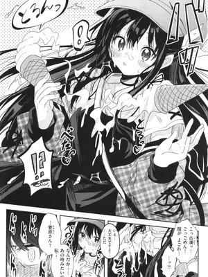 [百済児廿日] 処女の微熱_033