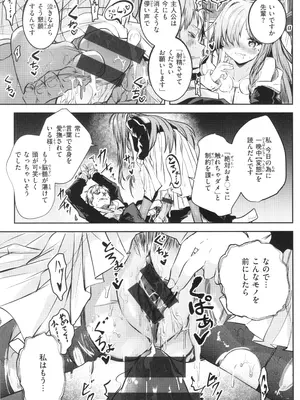 [百済児廿日] 処女の微熱_052
