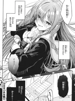 [百済児廿日] 処女の微熱_063