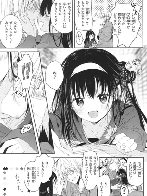 [百済児廿日] 処女の微熱_066