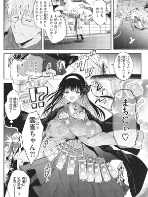 [百済児廿日] 処女の微熱_069