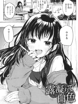 [百済児廿日] 処女の微熱_116