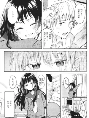 [百済児廿日] 処女の微熱_120