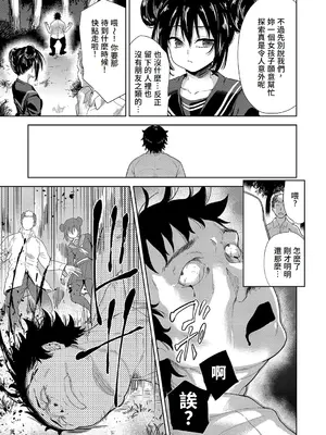 [テツナ] 異世界転移!ゴブリンに孕み袋として犯される日々 [中国翻訳]_008