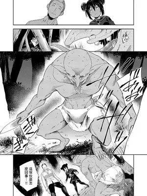 [テツナ] 異世界転移!ゴブリンに孕み袋として犯される日々 [中国翻訳]_009