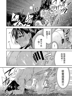 [テツナ] 異世界転移!ゴブリンに孕み袋として犯される日々 [中国翻訳]_075