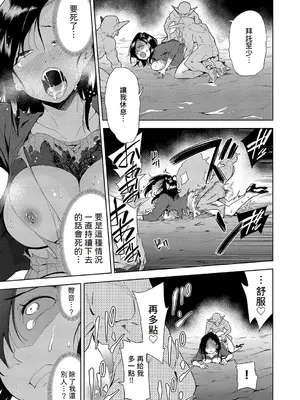 [テツナ] 異世界転移!ゴブリンに孕み袋として犯される日々 [中国翻訳]_100