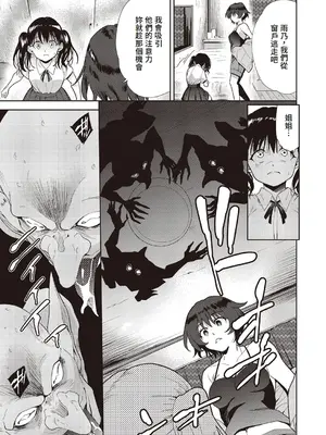 [テツナ] 異世界転移!ゴブリンに孕み袋として犯される日々 [中国翻訳]_138