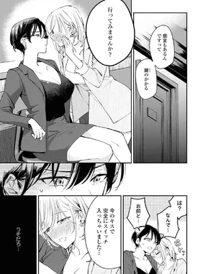 [アンソロジー] ワンナイト百合アンソロジー [DL版]_013