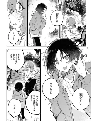 [アンソロジー] ワンナイト百合アンソロジー [DL版]_098