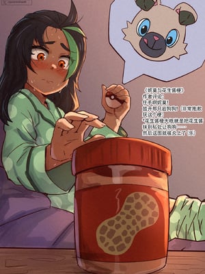 [Jack Rockhardt] Nemona Captured You ｜ 妮莫合集 (Pokemon) [从本子了解宝可梦]_09