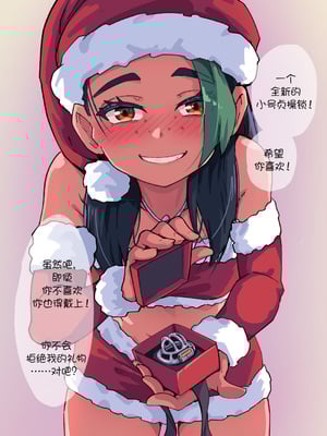 [Jack Rockhardt] Nemona Captured You ｜ 妮莫合集 (Pokemon) [从本子了解宝可梦]_29
