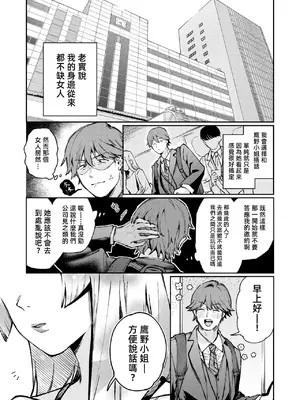 [星井情] ストレンジャー (COMIC 快楽天 2025年6月号)｜陌生人 [漫漫長夜x禁漫漢化組]_03
