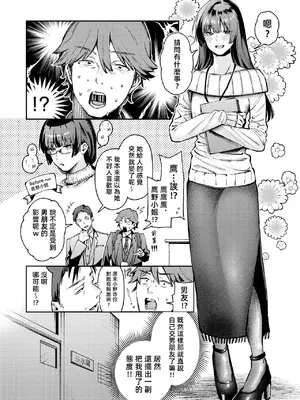 [星井情] ストレンジャー (COMIC 快楽天 2025年6月号)｜陌生人 [漫漫長夜x禁漫漢化組]_04