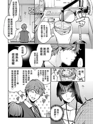 [星井情] ストレンジャー (COMIC 快楽天 2025年6月号)｜陌生人 [漫漫長夜x禁漫漢化組]_05