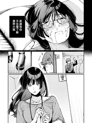 [星井情] ストレンジャー (COMIC 快楽天 2025年6月号)｜陌生人 [漫漫長夜x禁漫漢化組]_11