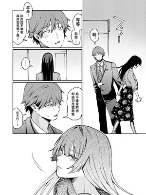 [星井情] ストレンジャー (COMIC 快楽天 2025年6月号)｜陌生人 [漫漫長夜x禁漫漢化組]_12