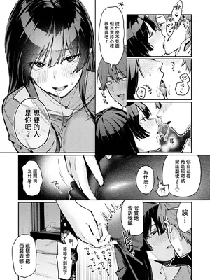 [星井情] ストレンジャー (COMIC 快楽天 2025年6月号)｜陌生人 [漫漫長夜x禁漫漢化組]_14