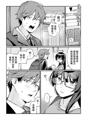 [星井情] ストレンジャー (COMIC 快楽天 2025年6月号)｜陌生人 [漫漫長夜x禁漫漢化組]_27