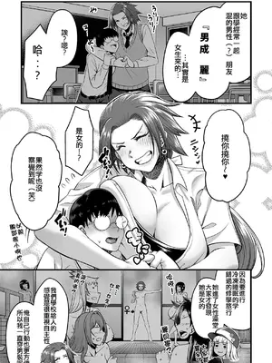 [砂浜のさめ] 年上の黒ギャル同級生 第4話 (COMIC GEE vol.32) [DL版] [Amerins翻訳]_04