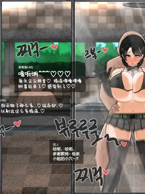 [BlackGG] Oh Yu -rim 40 years old part 3 [中国翻訳]_051