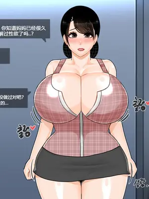 [BlackGG] Oh Yu -rim 40 years old part 3 [中国翻訳]_097