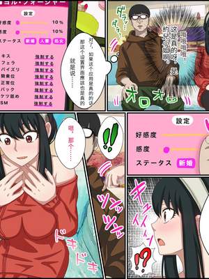 [バナナスタイル]アニメキャラとセック〇できるアプリ-1~31彈合集- [中国翻訳][薄碼][殘缺][dk個人機翻]_004