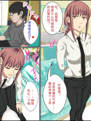 [バナナスタイル]アニメキャラとセック〇できるアプリ-1~31彈合集- [中国翻訳][薄碼][殘缺][dk個人機翻]_020
