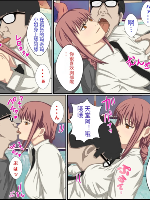 [バナナスタイル]アニメキャラとセック〇できるアプリ-1~31彈合集- [中国翻訳][薄碼][殘缺][dk個人機翻]_022
