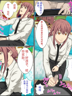 [バナナスタイル]アニメキャラとセック〇できるアプリ-1~31彈合集- [中国翻訳][薄碼][殘缺][dk個人機翻]_023