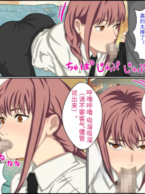 [バナナスタイル]アニメキャラとセック〇できるアプリ-1~31彈合集- [中国翻訳][薄碼][殘缺][dk個人機翻]_024