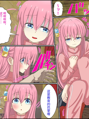 [バナナスタイル]アニメキャラとセック〇できるアプリ-1~31彈合集- [中国翻訳][薄碼][殘缺][dk個人機翻]_055