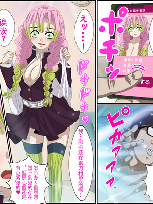 [バナナスタイル]アニメキャラとセック〇できるアプリ-1~31彈合集- [中国翻訳][薄碼][殘缺][dk個人機翻]_071