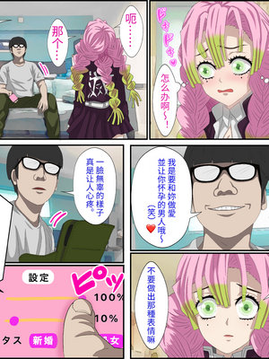 [バナナスタイル]アニメキャラとセック〇できるアプリ-1~31彈合集- [中国翻訳][薄碼][殘缺][dk個人機翻]_072