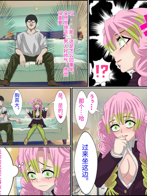 [バナナスタイル]アニメキャラとセック〇できるアプリ-1~31彈合集- [中国翻訳][薄碼][殘缺][dk個人機翻]_073