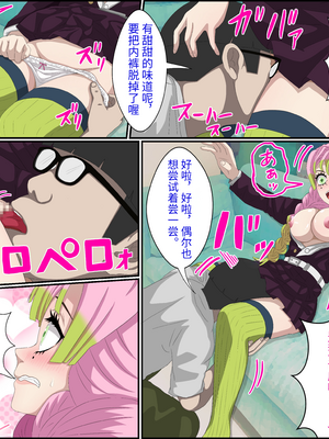 [バナナスタイル]アニメキャラとセック〇できるアプリ-1~31彈合集- [中国翻訳][薄碼][殘缺][dk個人機翻]_077