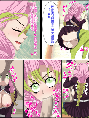 [バナナスタイル]アニメキャラとセック〇できるアプリ-1~31彈合集- [中国翻訳][薄碼][殘缺][dk個人機翻]_083