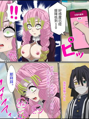 [バナナスタイル]アニメキャラとセック〇できるアプリ-1~31彈合集- [中国翻訳][薄碼][殘缺][dk個人機翻]_086