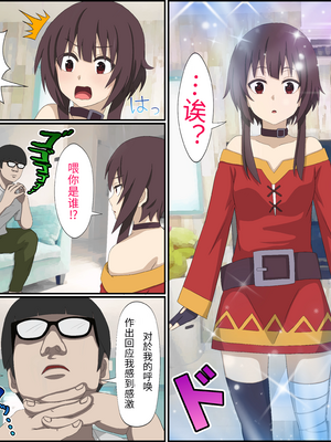 [バナナスタイル]アニメキャラとセック〇できるアプリ-1~31彈合集- [中国翻訳][薄碼][殘缺][dk個人機翻]_088