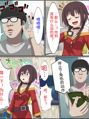 [バナナスタイル]アニメキャラとセック〇できるアプリ-1~31彈合集- [中国翻訳][薄碼][殘缺][dk個人機翻]_089