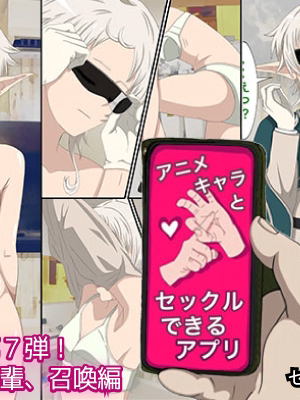 [バナナスタイル]アニメキャラとセック〇できるアプリ-1~31彈合集- [中国翻訳][薄碼][殘缺][dk個人機翻]_104