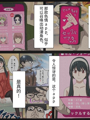 [バナナスタイル]アニメキャラとセック〇できるアプリ-1~31彈合集- [中国翻訳][薄碼][殘缺][dk個人機翻]_105