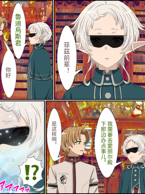 [バナナスタイル]アニメキャラとセック〇できるアプリ-1~31彈合集- [中国翻訳][薄碼][殘缺][dk個人機翻]_107