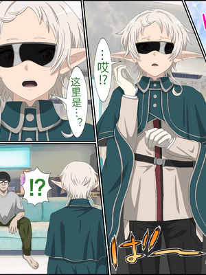 [バナナスタイル]アニメキャラとセック〇できるアプリ-1~31彈合集- [中国翻訳][薄碼][殘缺][dk個人機翻]_108