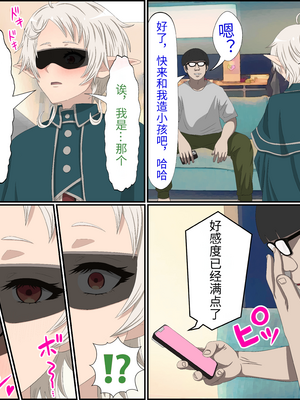 [バナナスタイル]アニメキャラとセック〇できるアプリ-1~31彈合集- [中国翻訳][薄碼][殘缺][dk個人機翻]_109