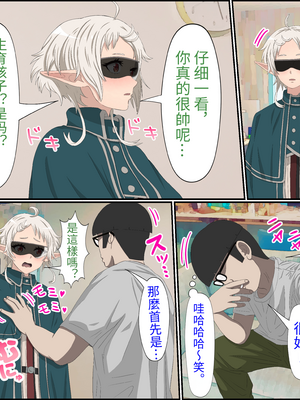 [バナナスタイル]アニメキャラとセック〇できるアプリ-1~31彈合集- [中国翻訳][薄碼][殘缺][dk個人機翻]_110